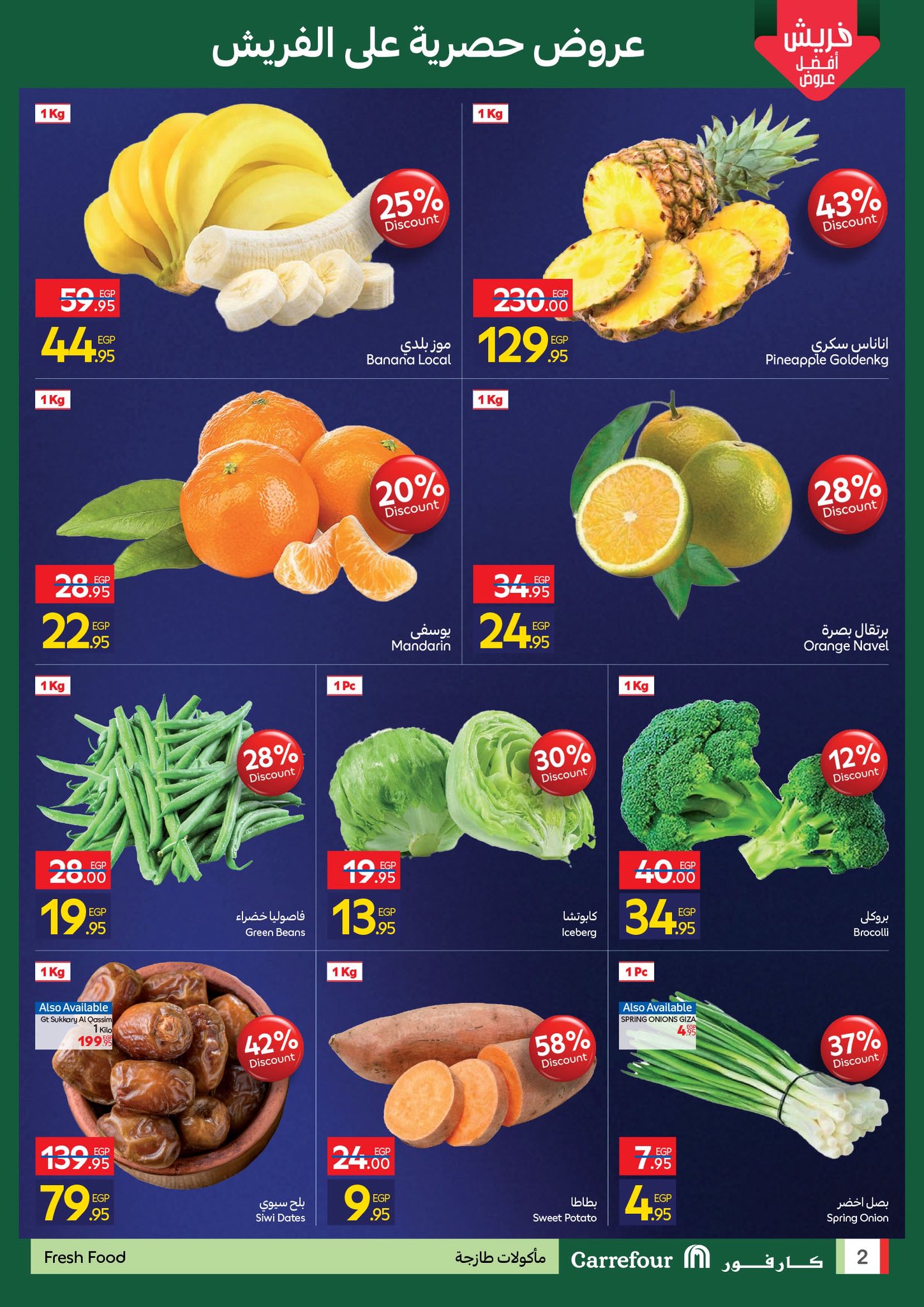 carrefour offers from 23nov to 6nov 2025 عروض كارفور من 23 نوفمبر حتى 6 نوفمبر 2025 صفحة رقم 1